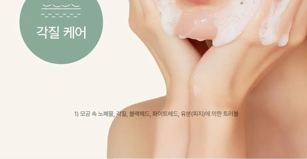 [모공/피지 클렌징] 티엘스 화이트 티트리 아크 플러스 팩클렌저 100ml 상세페이지 17